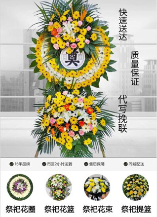 福建宁德古田县黄田镇坑前村花圈代送